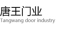 赣榆区唐王门业